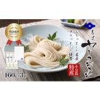 ヤーコン麺 手延べ 小豆島 ヤーコン 野菜 160g
