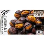 fu.... налог фрукты вид каштан Ibaraki префектура Tsukuba ... город установленный срок рейс 3 месяцев . 7 сельское хозяйство . тщательно отобранный [ максимально высокий и т.п. класс ] лед магазин .. жарение мир каштан 500g 2025 год 10 месяц .. отправка начало Ibaraki ваш заказ...