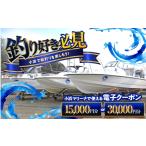 イベントやチケット等 会員様 小浜マリーナで利用できるMポ…