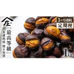 fu.... налог фрукты вид каштан Ibaraki префектура Tsukuba ... город установленный срок рейс 3 месяцев . 7 сельское хозяйство . тщательно отобранный [ максимально высокий и т.п. класс ] лед магазин .. жарение мир каштан 1kg 2025 год 10 месяц .. отправка начало Ibaraki ваш заказ...