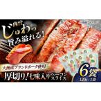 秒でプラスもう一品 産ブランドポーク オズの箱入り娘