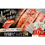 秒でプラスもう一品 産ブランドポーク オズの箱入り娘