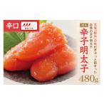 魚貝類 明太子 辛子明太子辛口 切子 480g