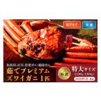 fu.... налог краб сосна лист gani Kyoto (столичный округ) столица . после город 2026 год 1 месяц ~ отправка суббота, воскресенье и праздничные дни надеты .. Takumi рыба ... premium краб-стригун рыба .BLACK( сосна лист gani* Echizen gani) Special . Special...