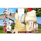 菓子 プリン 無地熨斗 つくばぷりん プレーン