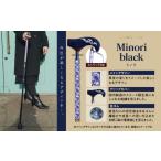 福祉 バリアフリー用品 伸縮ステッキ Ribalon