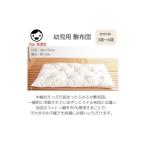 家具 インテリア 寝具 収納 お昼寝敷布団サイズ80×130cm