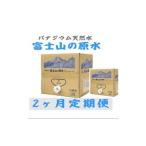 ふるさと納税 水・ミ