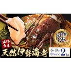 fu.... налог креветка лангуст Chiba префектура .. город sashimi OK Chiba префектура .. производство сырой холодный .. натуральный Исэ город море .2kg 6-10 хвост входить акционерное общество .. вода производство {90 дней в течение отгрузка предположительно ( суббота, воскресенье и праздничные дни за исключением )}...
