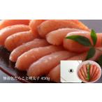 魚貝類 たらこ 無着色 明太子 450g