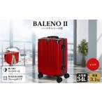 カバン BALENOIIハードキャリー小型レッド 3.1kg