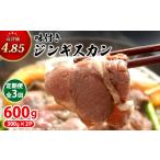 羊肉 定期便:全3回 味付きジンギスカン 300g×2個