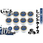 菓子 アイス 十三湖のしじみ しじみアイス