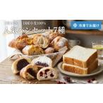引き算 パンセット 7種