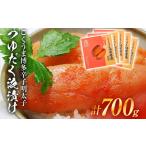 魚貝類 明太子 こくうま博多辛子明太子 つゆだく液漬け 700g