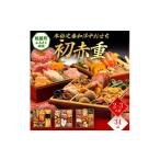 ふるさと納税 おせち 福岡県 粕屋町 本格定番和洋中おせち『初赤重』(6.5寸 3段重 34品) BP048