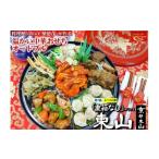 ふるさと納税 おせち 京都府 京都市 チャイナノーヴァ 中華おせち「東山」(重箱なし)約2〜3人前 7品 1段重 [ 京都 おせち おせち料理 中華料理 中華おせち…
