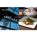 ふるさと納税 お食事券 東京都 墨田区 天空LOUNGE TOP of TREE「旬の食材を使用したシェフおすすめのダブルメインフルコース」 ペア ランチ 食事券 No.5619-17…