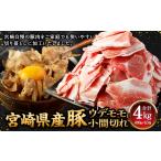 計4kg