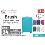 カバン スーツケース 最短 7日以内配送 Brush