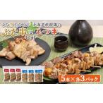 豚肉 こな雪とんとんぶた串 5本入3パック