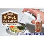 食器 グラス 有田焼 ポチっとちょいかけ 醤油さし