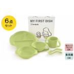 食器 グラス セット 出産祝い ベビー ベビーグッズ