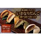 ふるさと納税 和菓子 