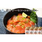 ふるさと納税 缶詰・瓶詰 魚貝類 北海道 紋別市 20-267 漬けサーモン〜スモーク風味〜 8個セット