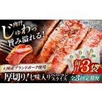 秒でプラスもう一品 ブランドポーク オズの箱入り娘