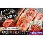 秒でプラスもう一品 ブランドポーク オズの箱入り娘