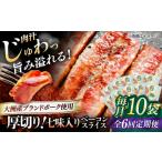 秒でプラスもう一品 ブランドポーク オズの箱入り娘