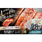 秒でプラスもう一品 ブランドポーク オズの箱入り娘