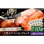 秒でプラスもう一品 ブランドポーク オズの箱入り娘