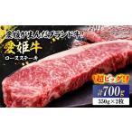 豪華 愛姫牛ステーキ食べ比べセット2人前