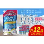 詰替用 トイレ泡クレンジング 800ml