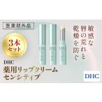 美容 66463_DHC薬用リップクリーム