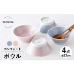 食器 グラス 皿 波佐見焼 コンフォート ボウル