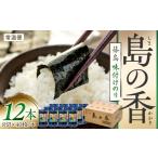 味付のり 味付け 海苔 12個