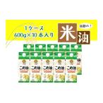 食用油 話題のこめ油 紙パック 600g×10本