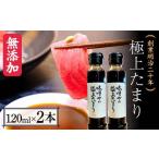 fu.... налог соевый соус тамари Aomori префектура юг часть блок создание Meiji 2 10 год тест ... первоклассный тамари 120ml× 2 шт Morita .* тест . магазин без добавок соус соя соевый соус тамари приправа departure . еда...