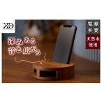 木工品 竹工品 天然ウォルナット使用 木製スマホスピーカー