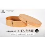 木工品 竹工品 大館曲げわっぱ こばん弁当箱