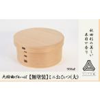食器 グラス セット 大館曲げわっぱ ミニおひつ