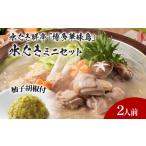 fu.... налог мидзутаки Fukuoka префектура . освобождение блок Hakata . тест птица вода .. Mini комплект 2 порции Hakata мидзутаки вода .. Mini комплект 2 порции 