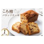 焼菓子 チョコレート パウンドケーキ スイーツ
