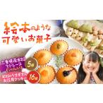 焼菓子 チョコレート クッキー 産米粉のマドレーヌ