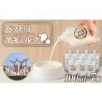 ペット ミルク ヤギ 100ml