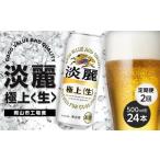 ふるさと納税 ビール 