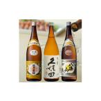 ふるさと納税 日本酒 普通酒 新潟県 - 新潟３大有名酒 久保田・越乃寒梅・八海山飲み比べ720ml×3本
